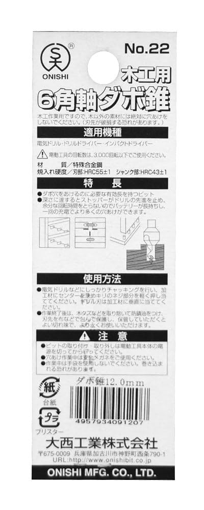 HW1-7pg5 12角軸　ステンノックボタン/ノックカバー Amazon | 大西工業 6角軸ダボ錐（NO．22） 12mm用mm | 下穴